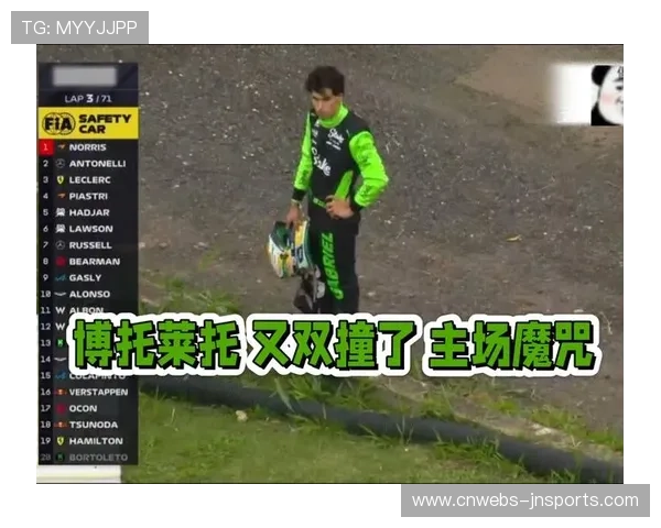 本土车手博托莱托首圈遭遇事故退赛,主场周末运气不佳。